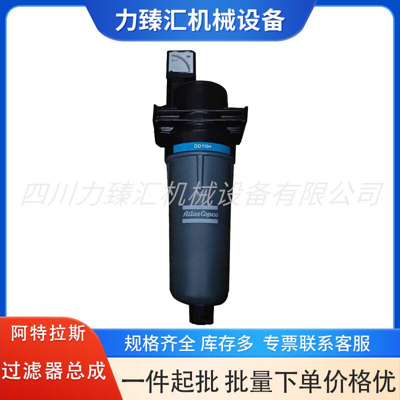 DD110+8102372011阿特拉斯过滤器总成管道过滤器空压机后处理配件