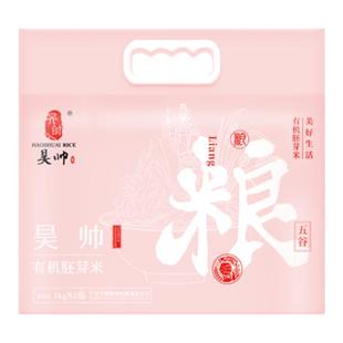 昊帅有机胚芽米宁夏大米长香米2kg真空4斤黄河水源灌溉