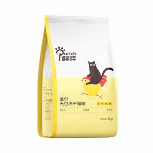 醇粹冻干猫粮3kg/5kg成猫幼猫通用无谷烘焙猫粮鸡肉三文鱼纯粹