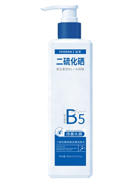 二硫化硒洗发水液去屑止痒控油蓬松洗头皮毛囊除炎螨洗发膏露男女