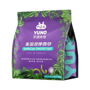 予诺佑宠·兔子专用提摩西草晒干燕麦草兔子食用草苜蓿荷兰猪龙猫