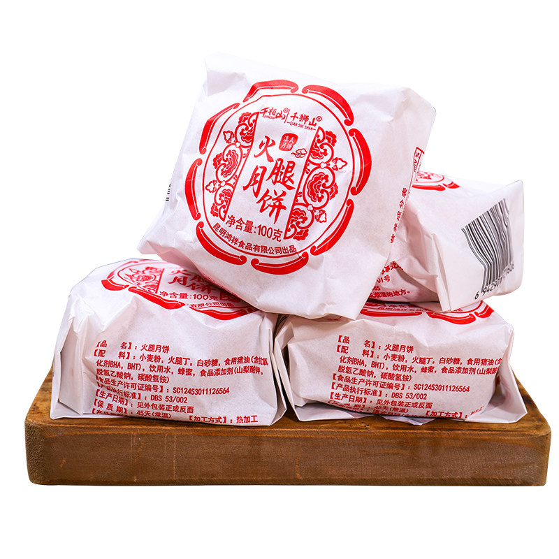 纸包云腿月饼云南特产火腿月饼酥皮老滇式糕点散批发装中秋节送礼