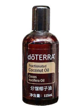 多特瑞分馏椰子调理稀释基底精油