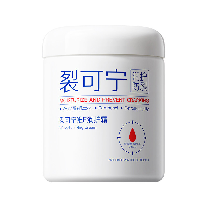 裂可宁脚后跟皴裂膏防干裂起硬皮足跟开裂滋润保湿补水修复护手霜