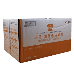 南侨维佳烤焙奶油 人造奶油 烘焙用黄油 10kg原装 南桥出品