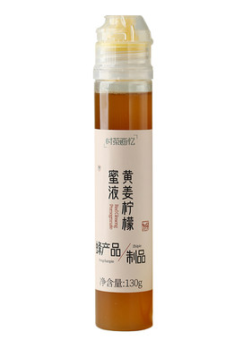 小黄姜柠檬蜜液云南小黄姜粉柠檬汁土蜂蜜便携姜蜜茶冲饮果酱姜饮
