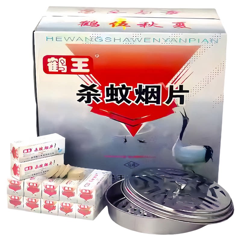 老牌鹤王烟熏灭蚊片家用无味
