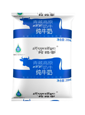 阿妈家青藏高原纯牛奶20袋整箱