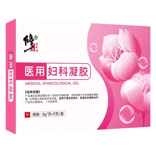 妇科凝胶抑菌正品宫颈炎症专用医用糜烂非用药炎官方旗舰店卡波姆