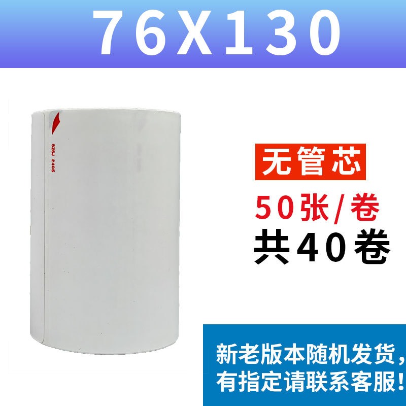 一联快递物流单打印纸单韵纸面130*三通电子兔百世无限极76达商行
