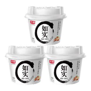 光明如实奇亚籽酸奶135g*12/10杯赏味发酵无蔗糖原味水果坚果