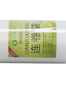 超市蔬菜水果商用经济装保鲜袋