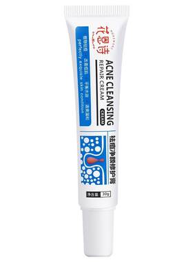 花恩诗祛痘旗舰店正品闭口粉刺