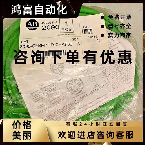 议价2090-XXTPMP-8S09   罗克韦尔AB电缆