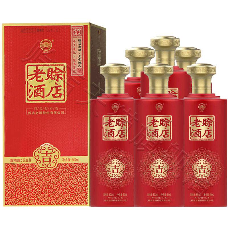 赊店老酒52度绵柔型白酒