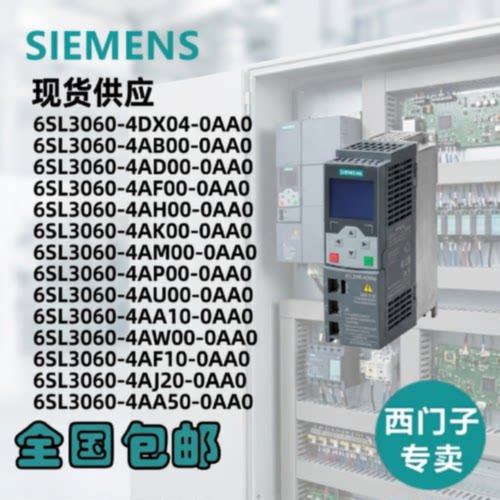 议价6SL3060/4DX04/4AB/4AD/4AF/4AH/4AK/4AM/4AP/4AU/4AW/00/10/