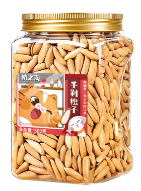 杭之淘巴西松子500g阿富汗坚果