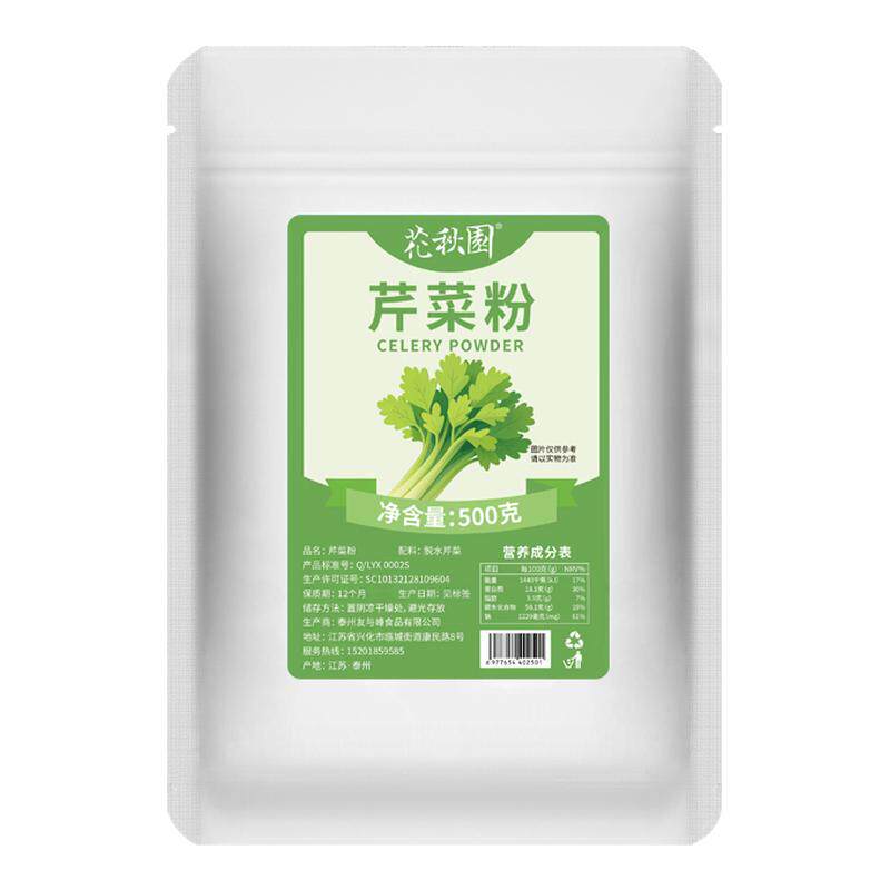 花秋园纯芹菜粉商用烘焙原料脱水蔬菜粉果蔬芹菜汁粉色素烘焙食用