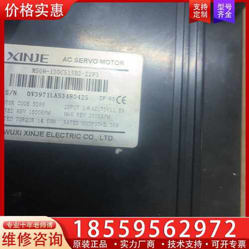 【询价】信捷伺服DS5L一22P6一PTA，MS6H一130CS15适用