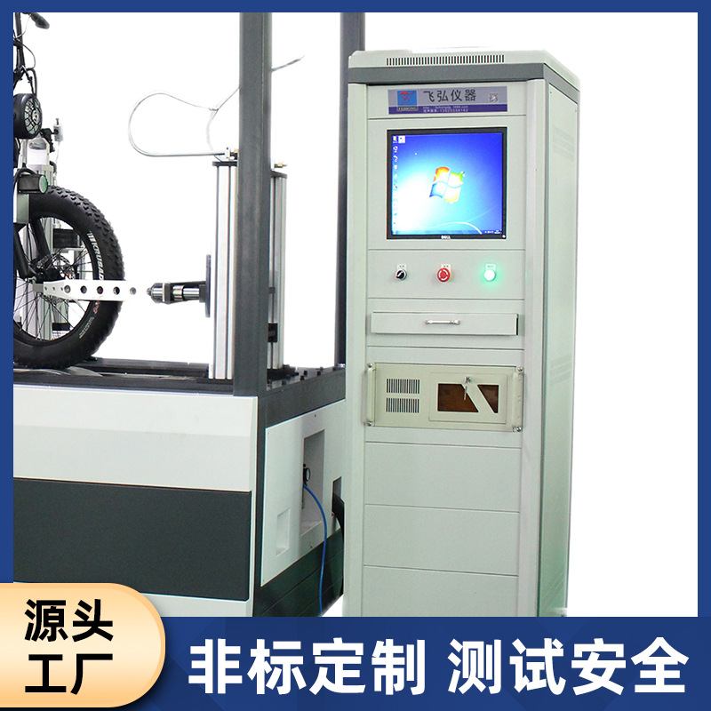 电动车自行车模拟爬坡试验机电动车整车测试综合机测功机疲劳续航