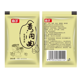 高度米酒曲房县黄酒曲水果酒水花酒桑椹酒自制家庭酿红酒曲发酵