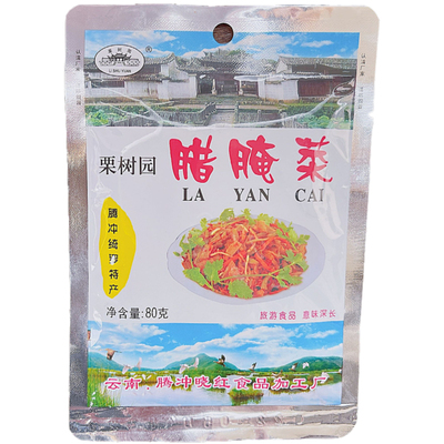 栗树园腊腌菜腾冲咸菜下饭菜