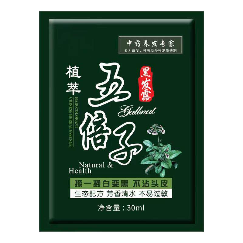 美飘思袋装独立包五贝子植物染发