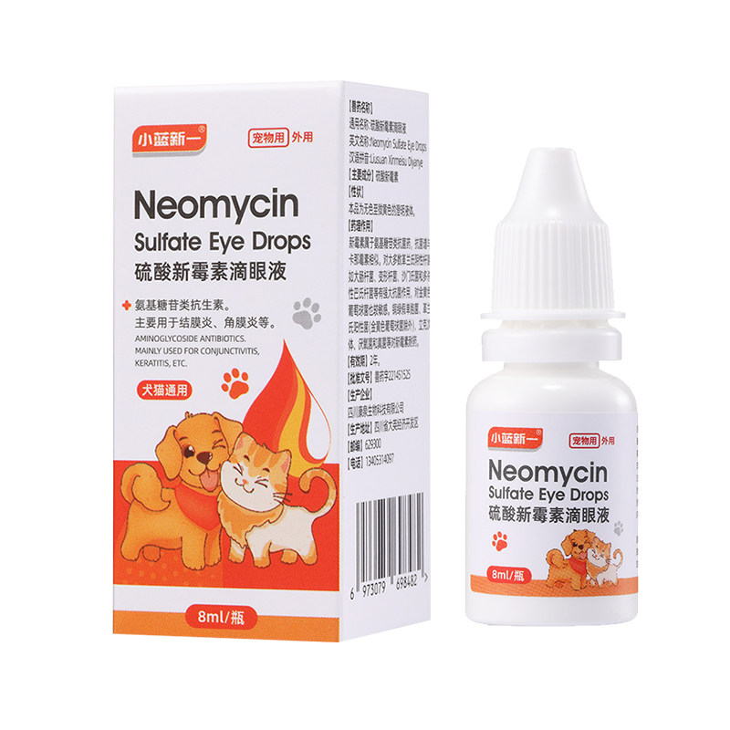 猫眼药水猫咪滴眼液眼药眼睛发炎流泪狗用消炎宠物硫酸新霉素药水