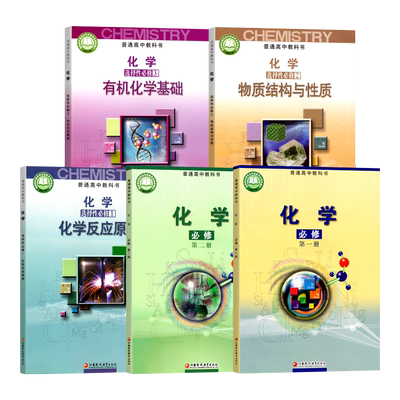 苏教版化学必修一二三任选