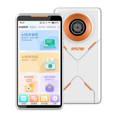 好记星英语学习机小初高全科辅导