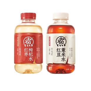 元气森林好自在 自在水红豆薏米水红枣枸杞水植物饮料500mL