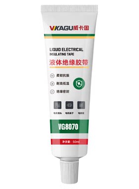 威卡固液体绝缘胶带耐候耐化