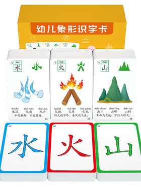【送塑料收纳盒】识字卡热卖榜