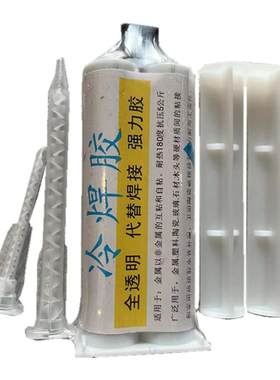 环保无味修补胶鱼缸水族馆爱子有