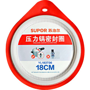苏泊尔高压锅密封圈原厂正品配件18/20/22/24/26cm不锈钢压力锅圈