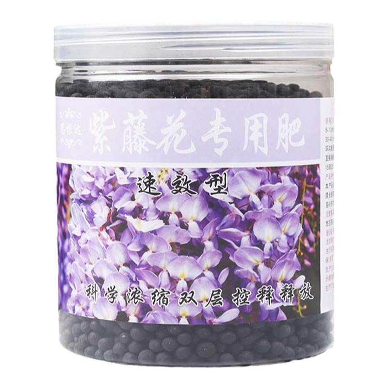 紫藤花肥料专用肥种花养花肥颗粒