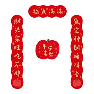 2026年新款马年对联乔迁新居创意新房入户大门福字贴门联磁吸春联