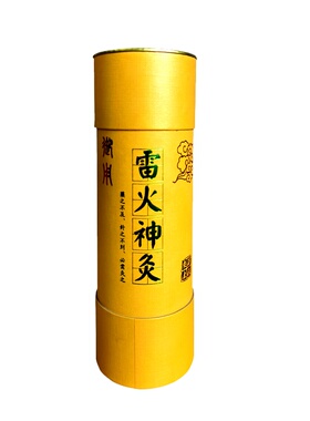 三年陈纯艾正品雷火灸艾条7厘米