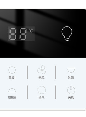 智能浴霸开关无线改线直接替换