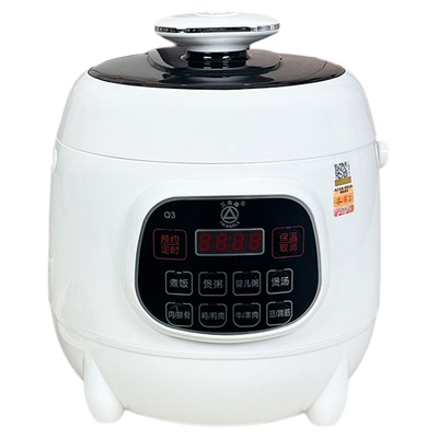 三角牌电压力锅家用迷你高压锅多功能智能2.5升1-2人煮小型电饭煲