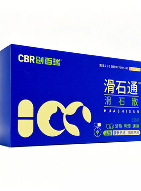 CBR创百瑞滑石通猫狗利湿排尿