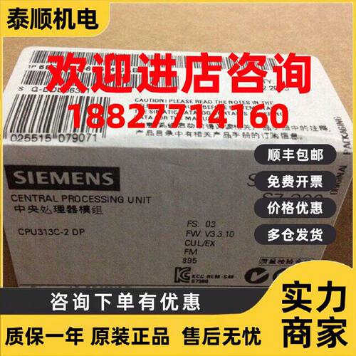 议价6ES7313-6CG04-0AB0西门子PLC模块CPU313C-2DP 6ES73136CG040