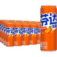 1.54/瓶可口可乐芬达无糖摩登罐330ml*24罐