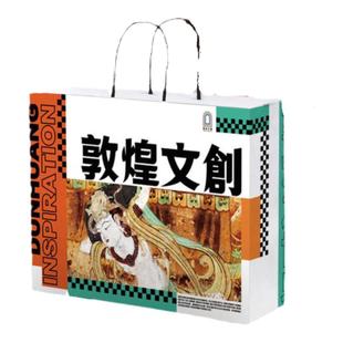 敦煌文创礼品手提袋袋子购物袋便携折叠简约