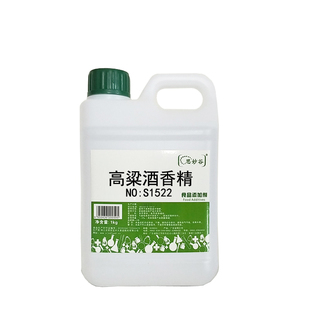 高浓度高粱酒香精白酒调酒食品添加剂风格醇香独特食品级质量保证