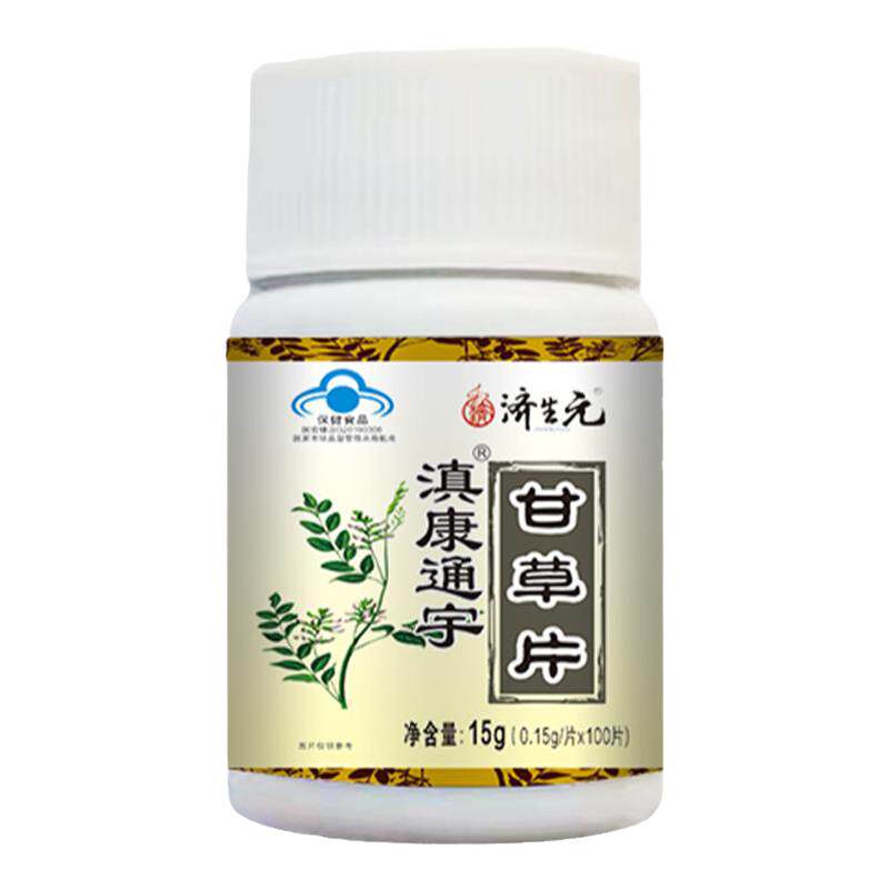 济生元甘草片润肺增强免疫