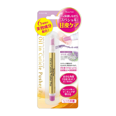 正品日本进口美甲精油修复倒刺