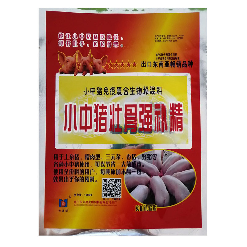 壮骨常用于促生肉猪催肥剂