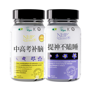 青少年高中生提神补脑抗高考疲劳增强初中生高三学生记忆力营养品