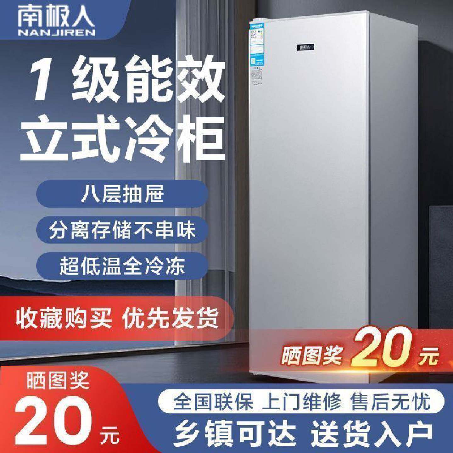 南极人立式冰柜家用小型抽屉式全冷冻节能冷柜省电王单门冰箱正品